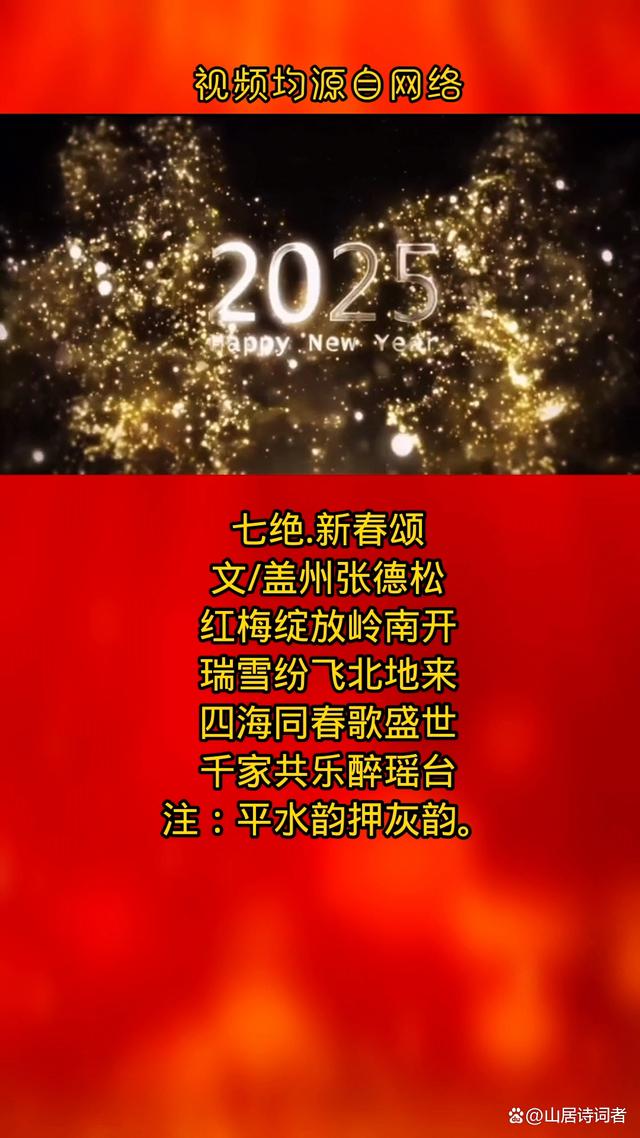迎新年的诗歌（简单点,也不要过于简单）