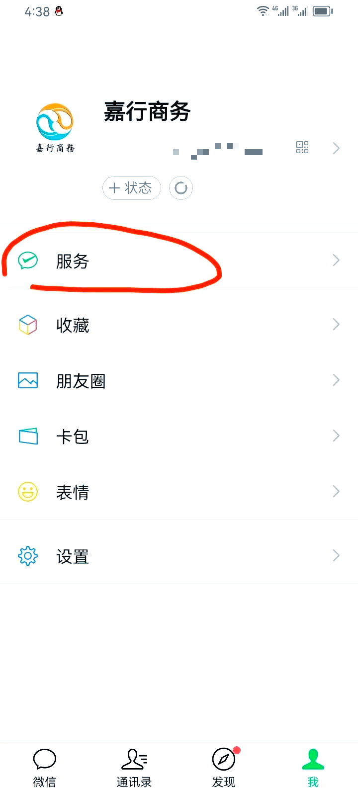 微信红包提示音怎么设置vivo手机