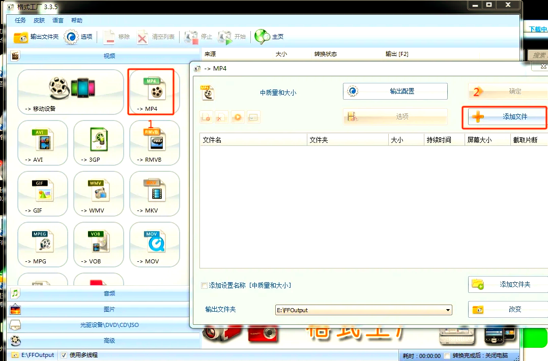 qlv文件如何才能转换mp4