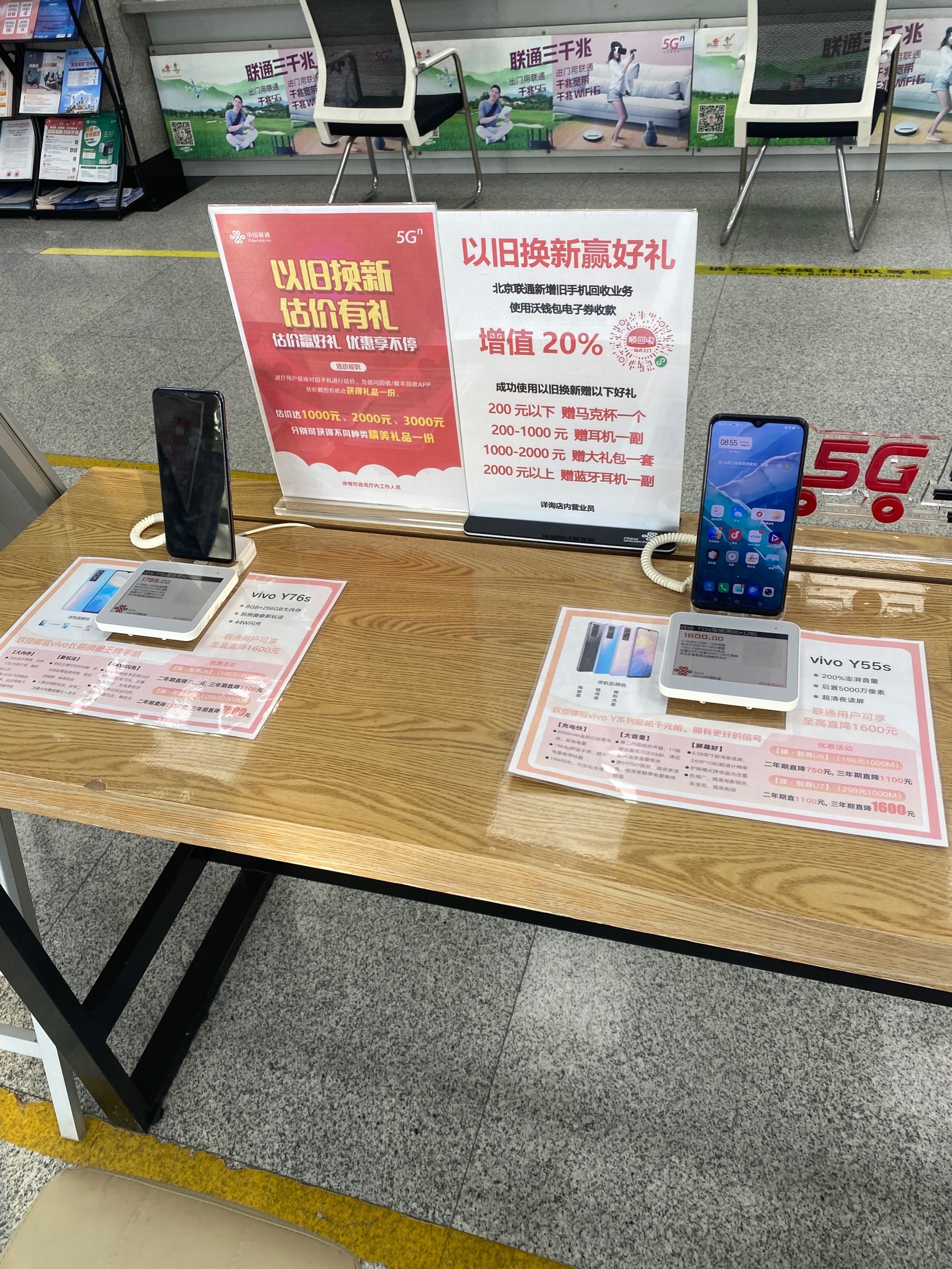 联通营业厅营业时间是多少