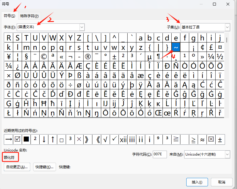 文章中的顿号用电脑怎么打出来？
