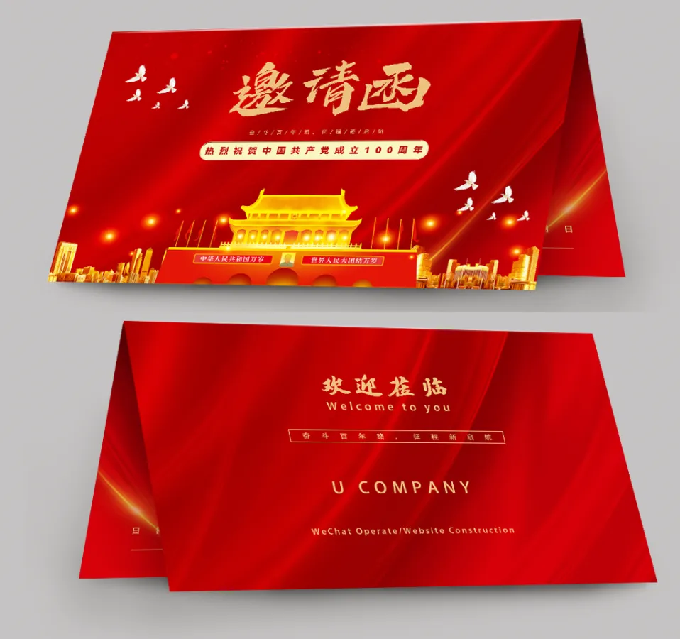 国庆阅兵邀请函怎么获得