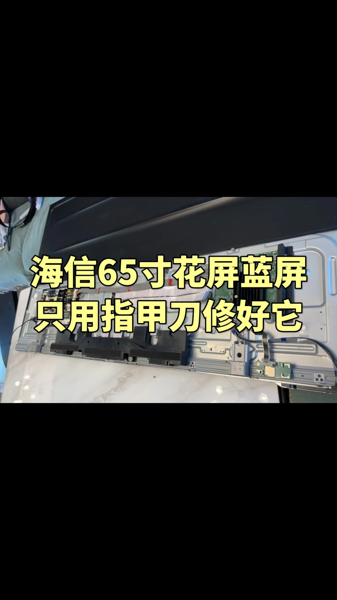 液晶电视内屏幕碎了怎么维修?