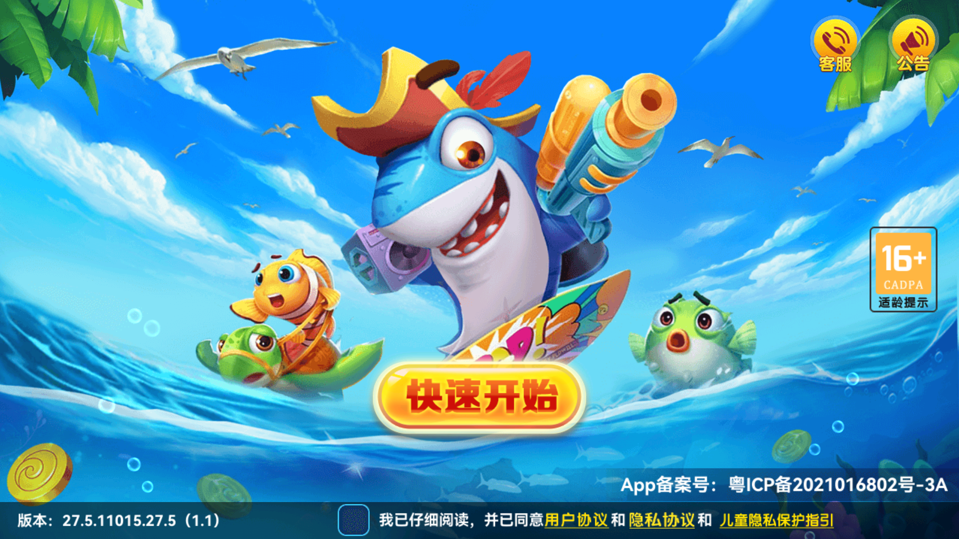 哪个打鱼的游戏可以提现人又多