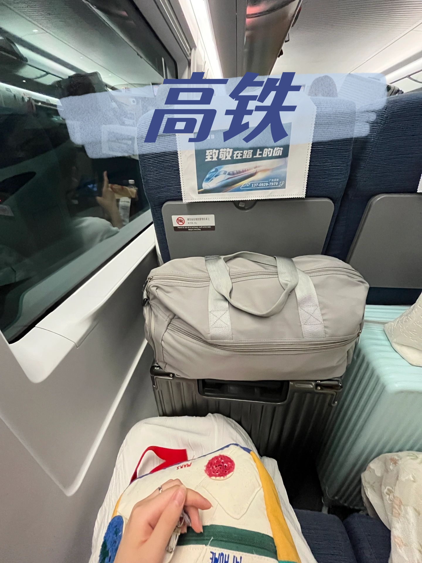 坐高铁能携带多大的行李