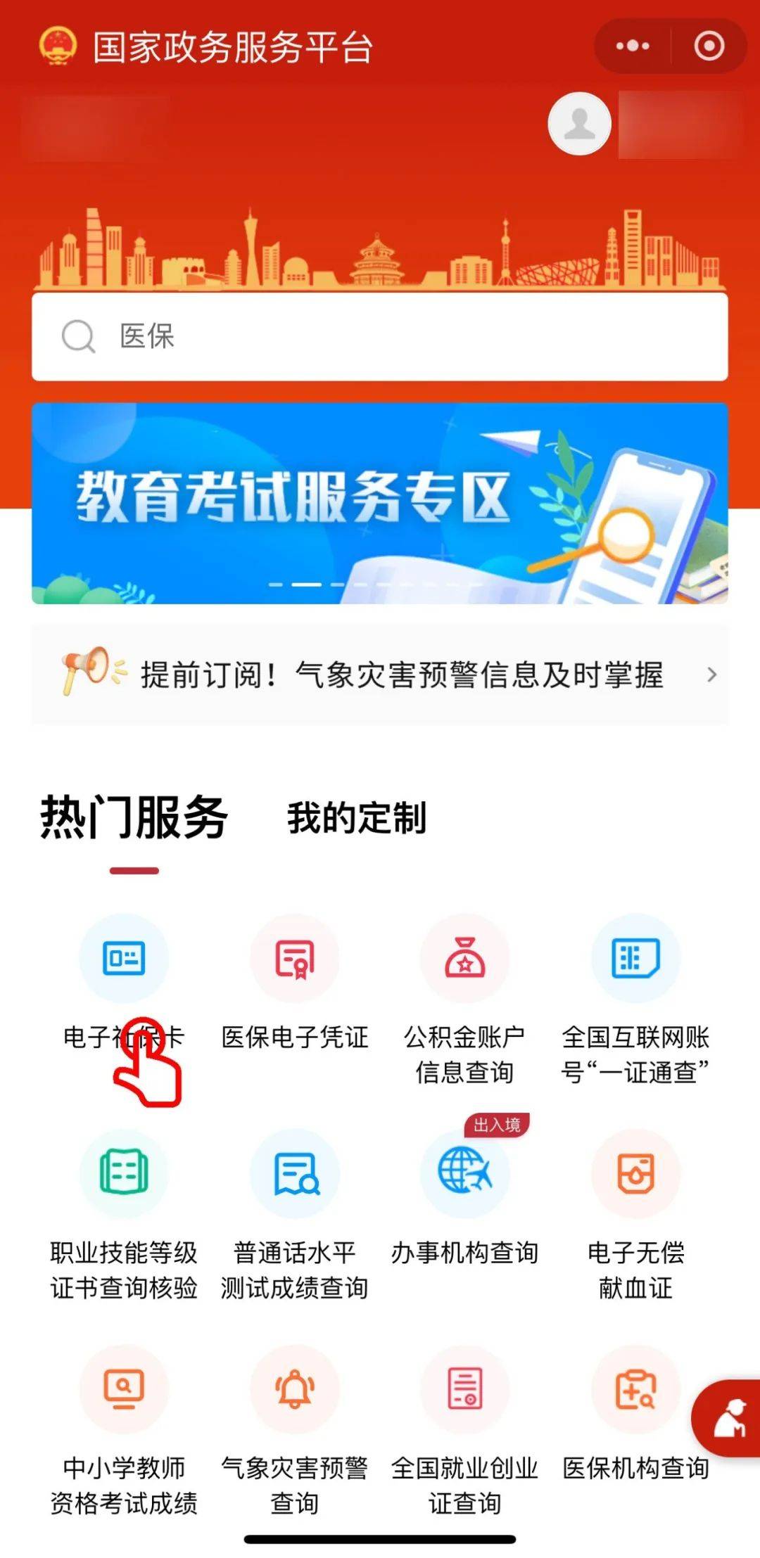 社保卡在哪里领取怎么查询