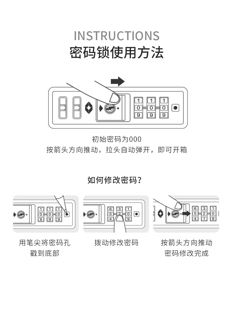 行李箱密码忘了的重置方法