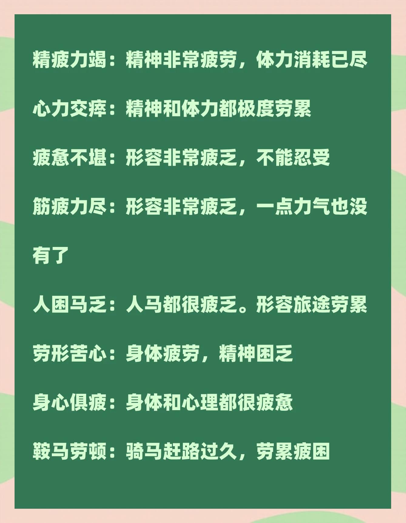 什么人什么什么的成语有哪些