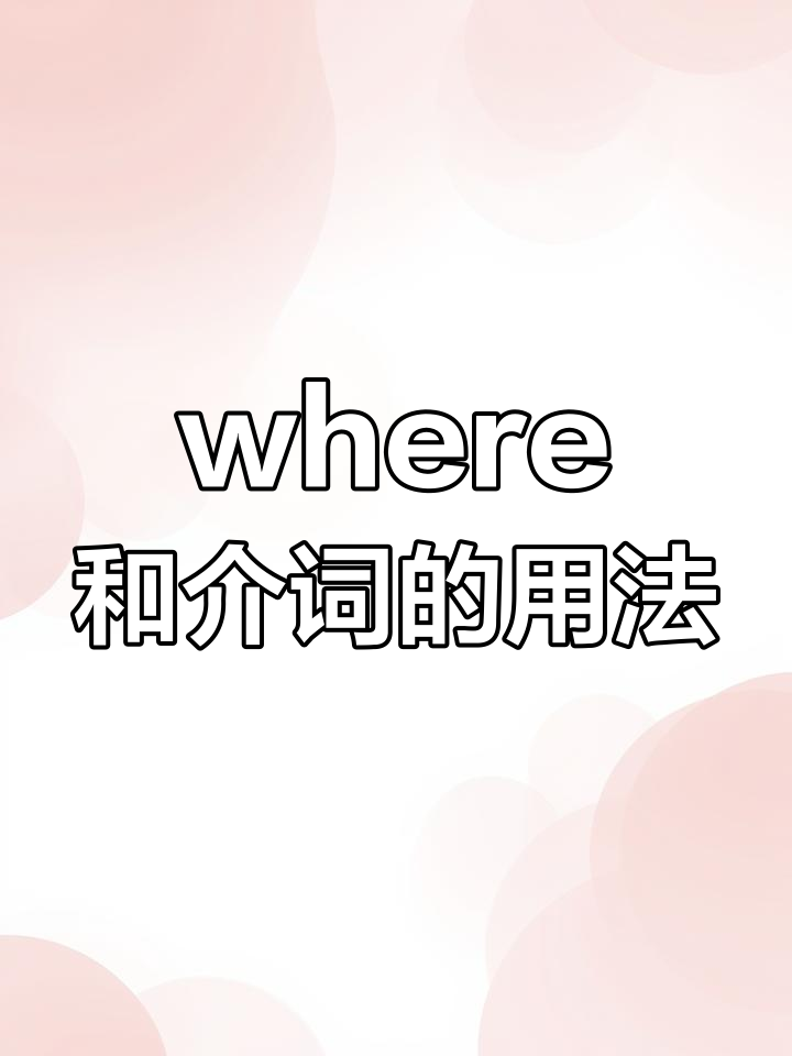 正确的英语是什么正确用英语怎么读