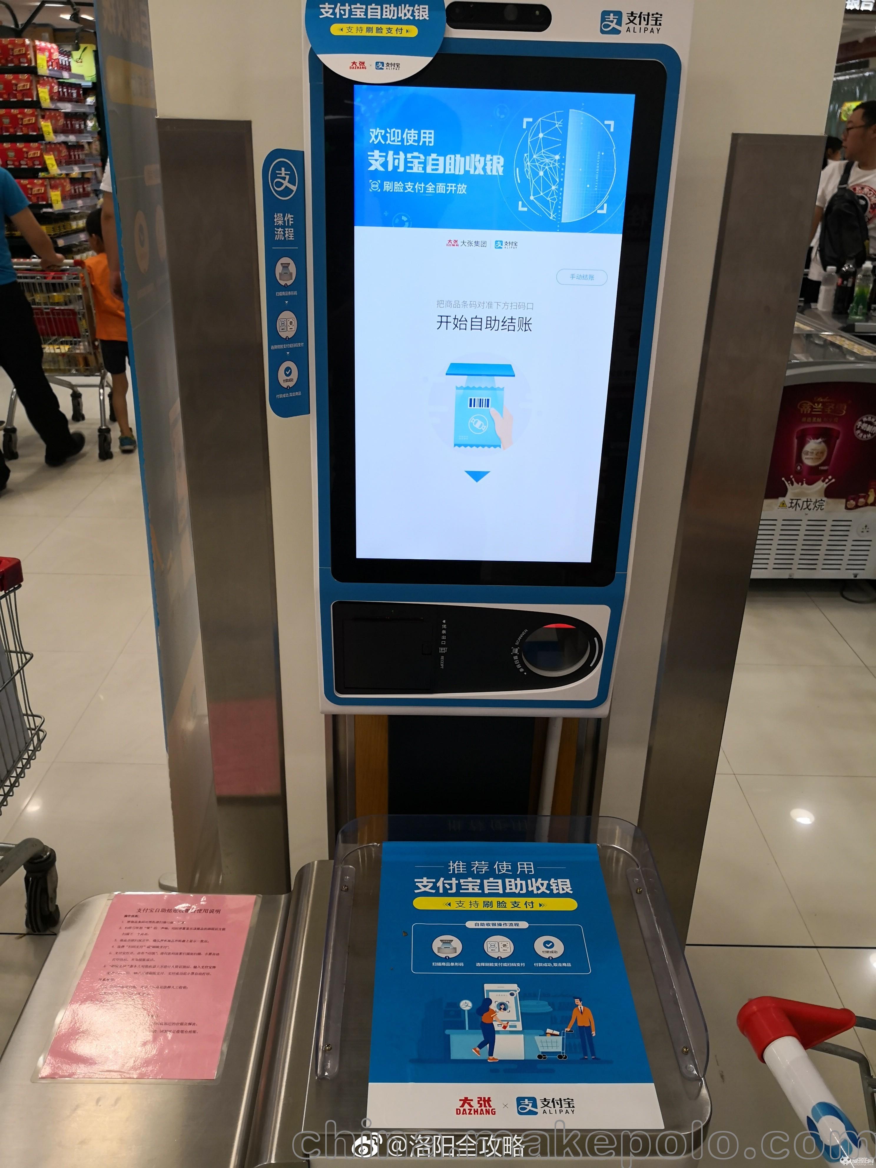 支付宝刷脸付款机哪里有卖