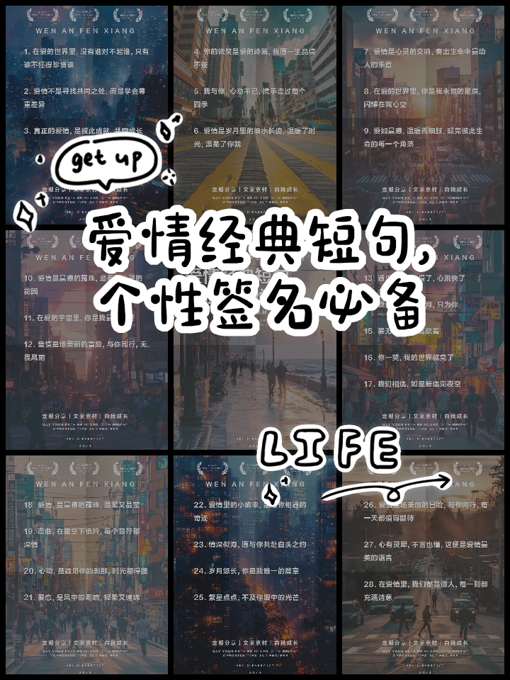 有什么关于爱情的个性签名