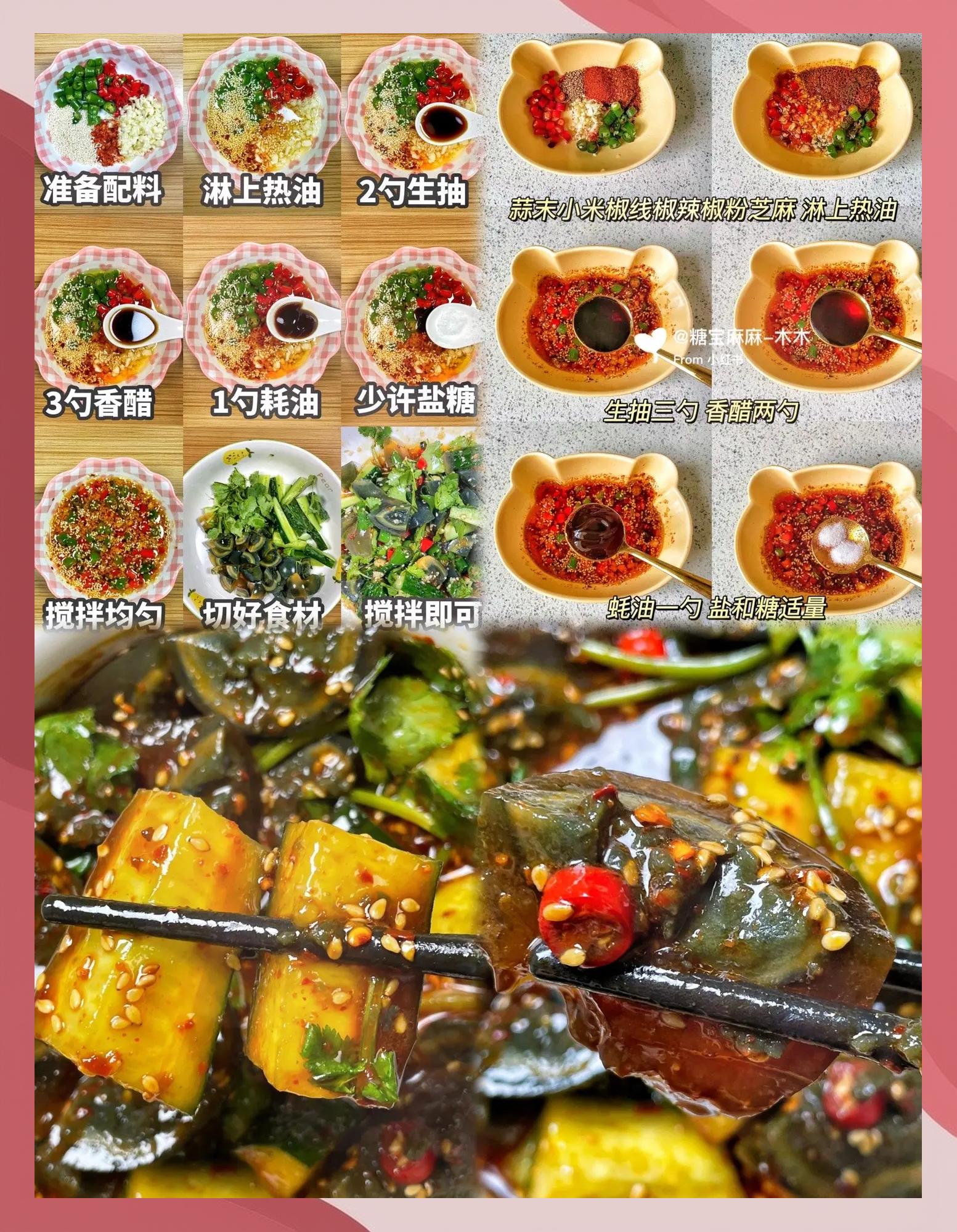 凉拌皮蛋正宗最好吃的做法