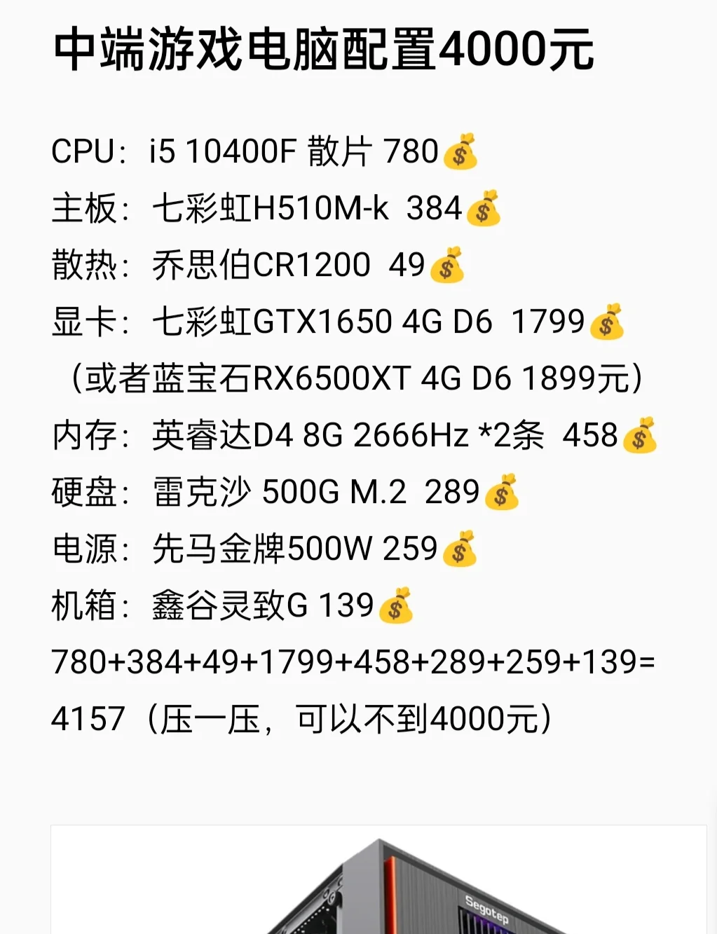 台式电脑的功率一般是多少