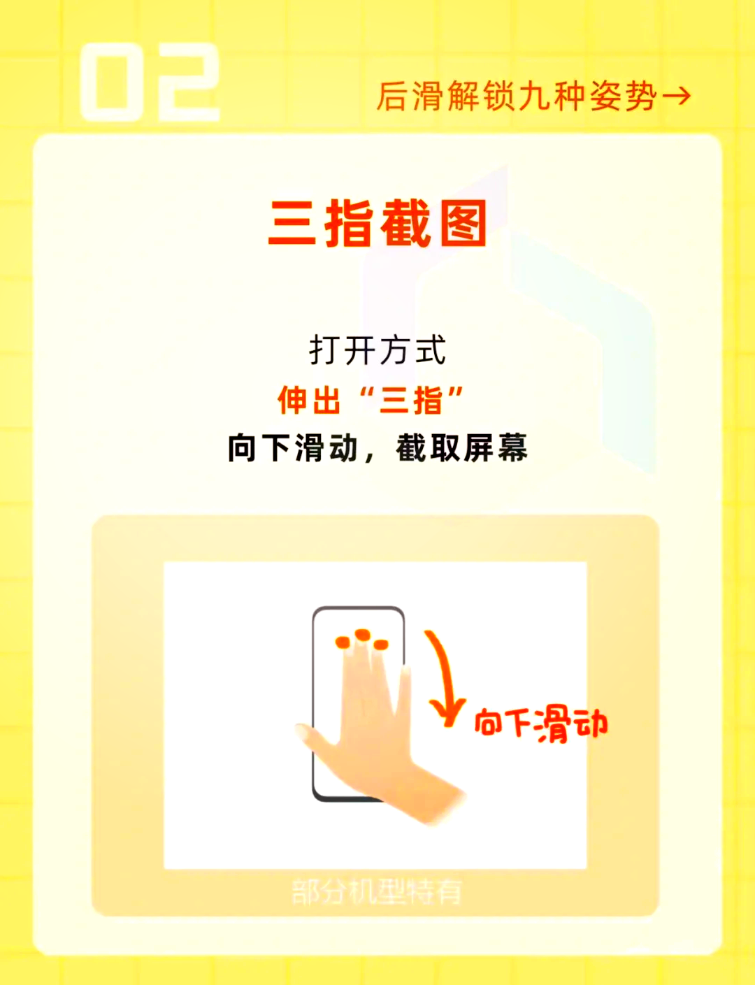 oppo手机怎样长截屏