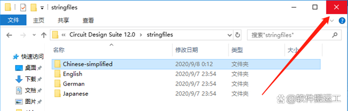 multisim12.0怎么安装
