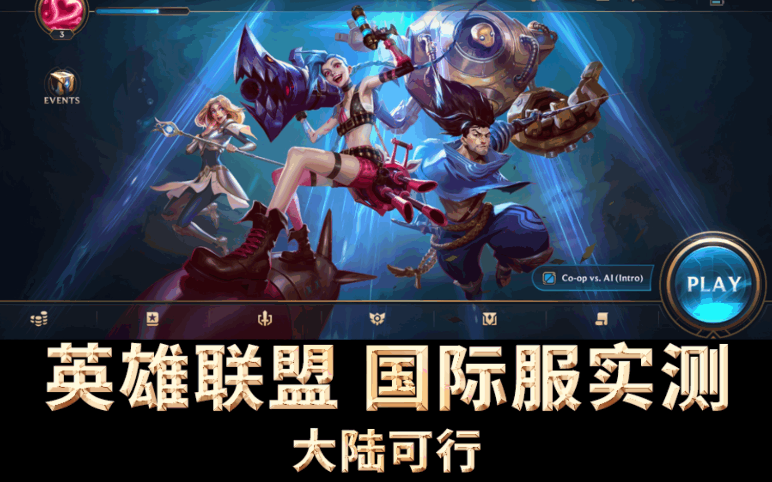 英雄联盟哪个国家开发的游戏