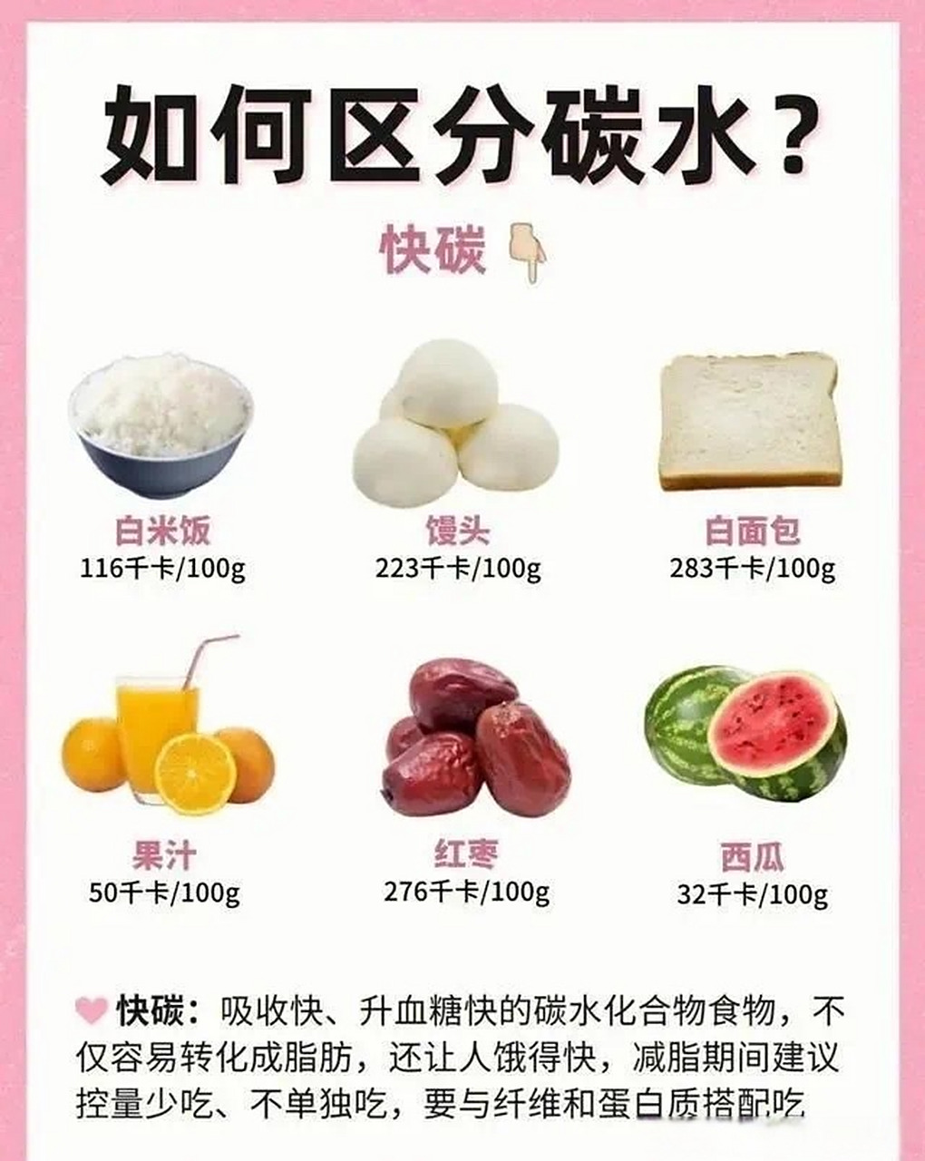 有哪些食物是低碳的低碳食物有哪些