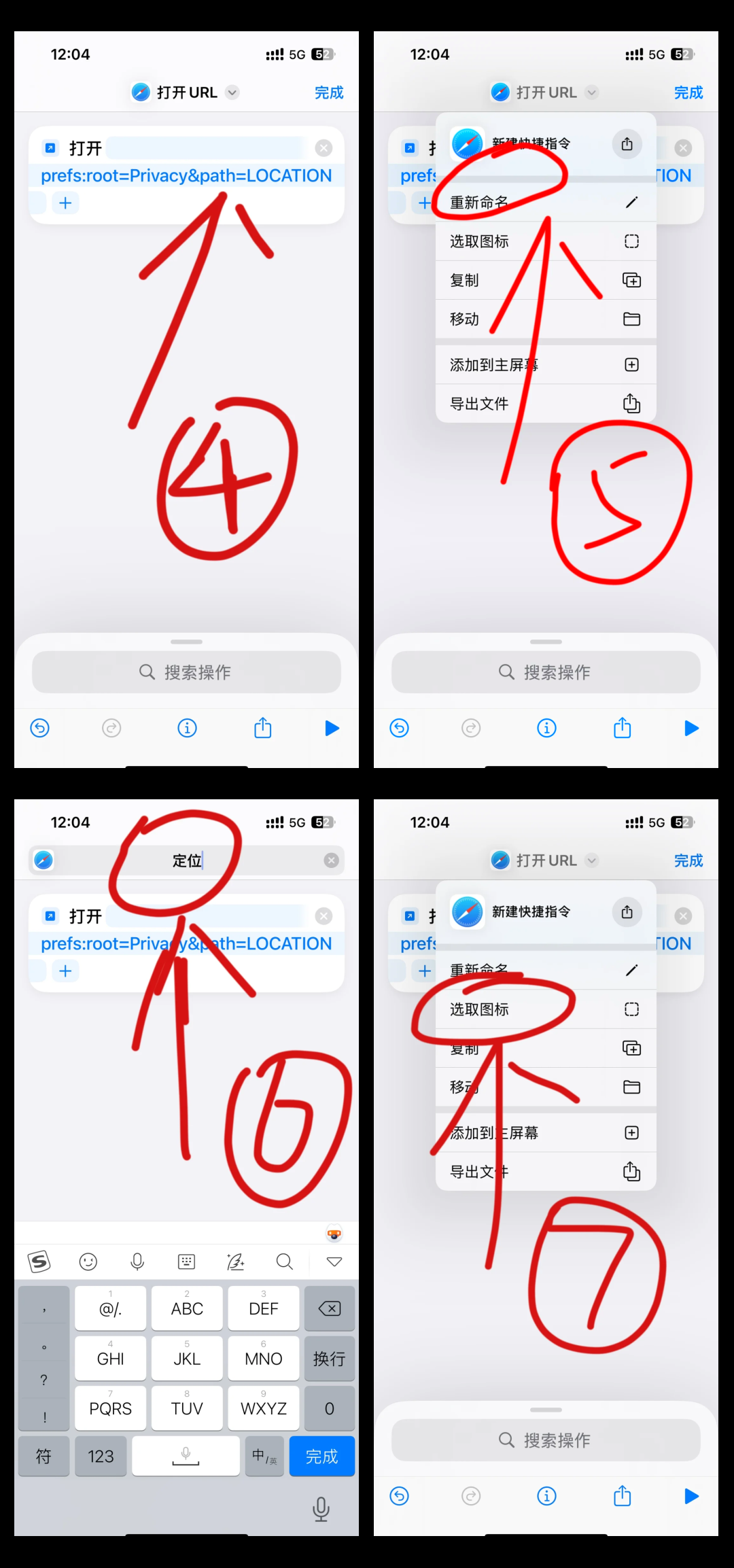 苹果手机怎么更改定位位置信息