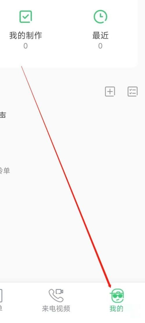 怎么用铃声多多设置来电铃声