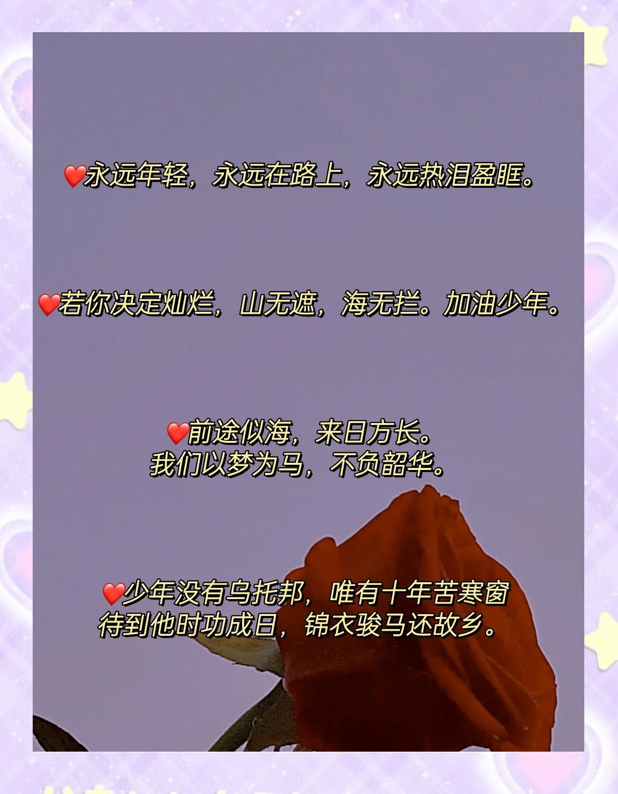 关于一句简短的青春宣言有哪些