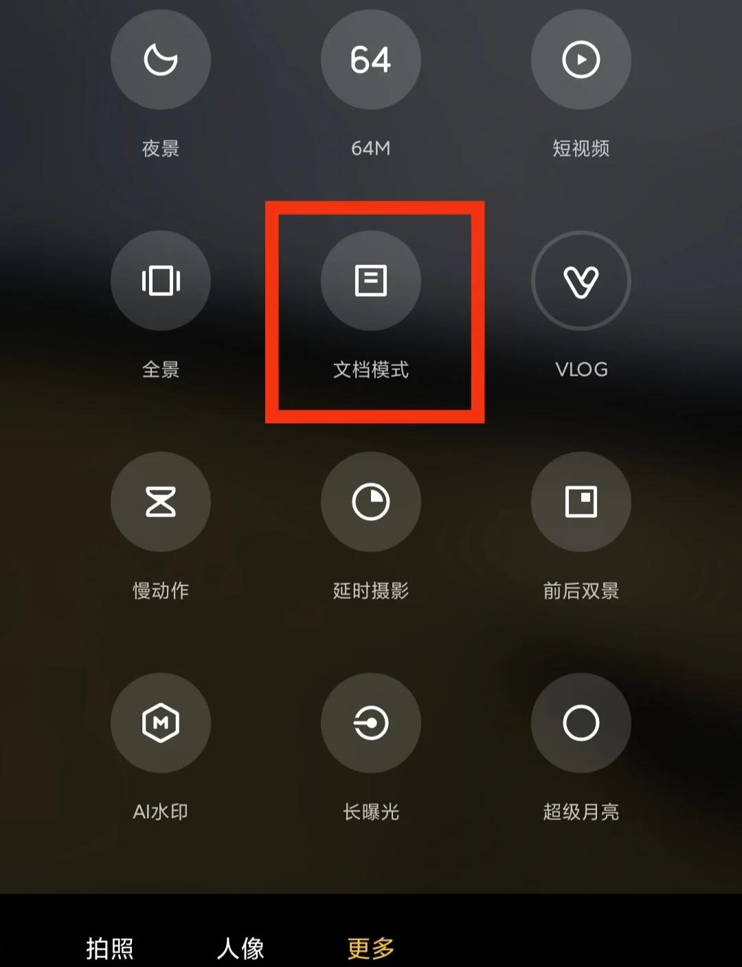 手机怎么打开wps文件