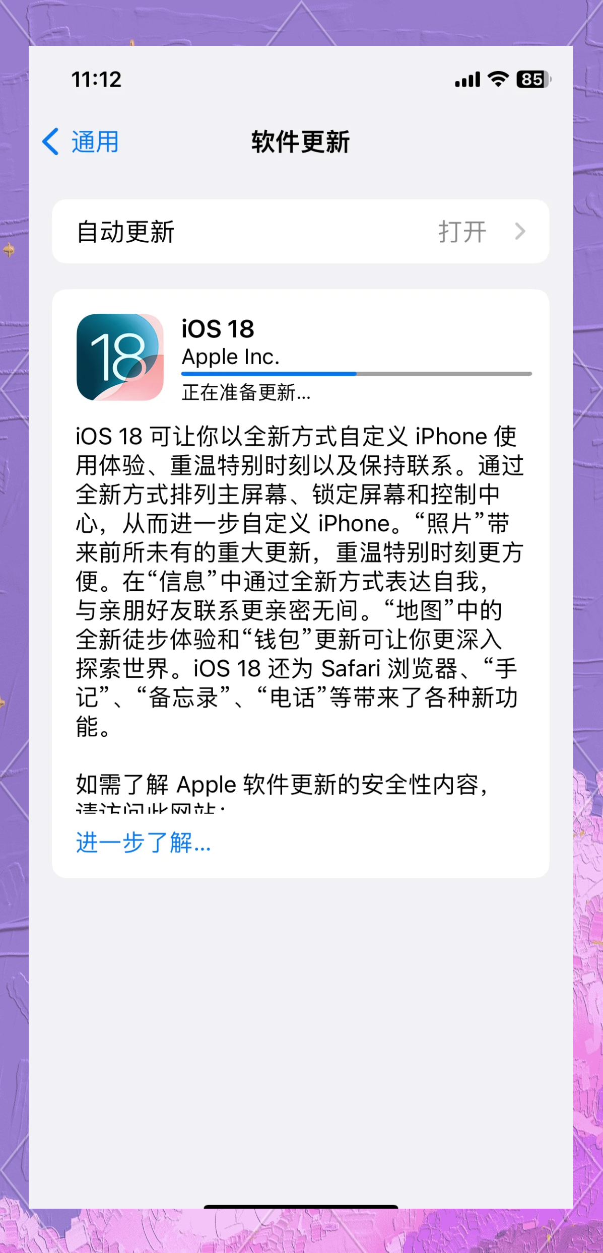 iphone建议更新系统吗
