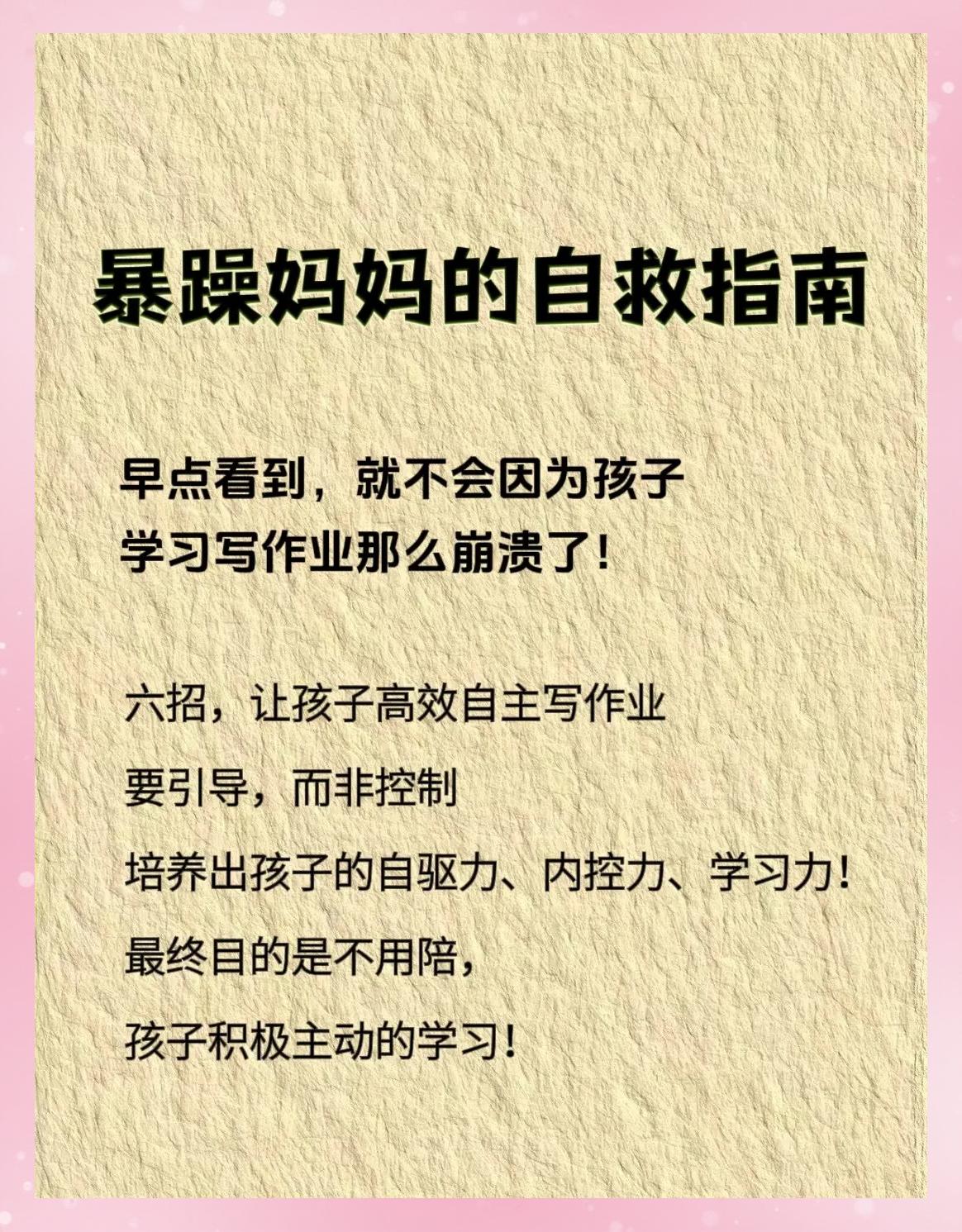 孩子不愿意写作业怎么办