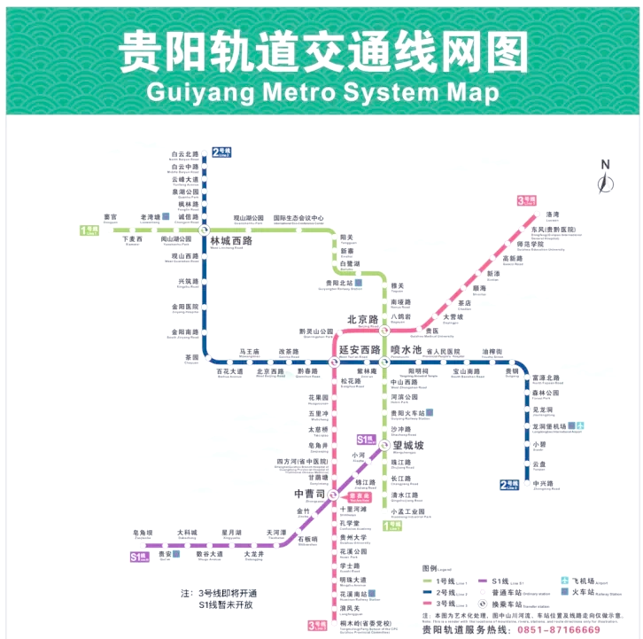 龙洞堡机场到贵阳北站地铁几号线