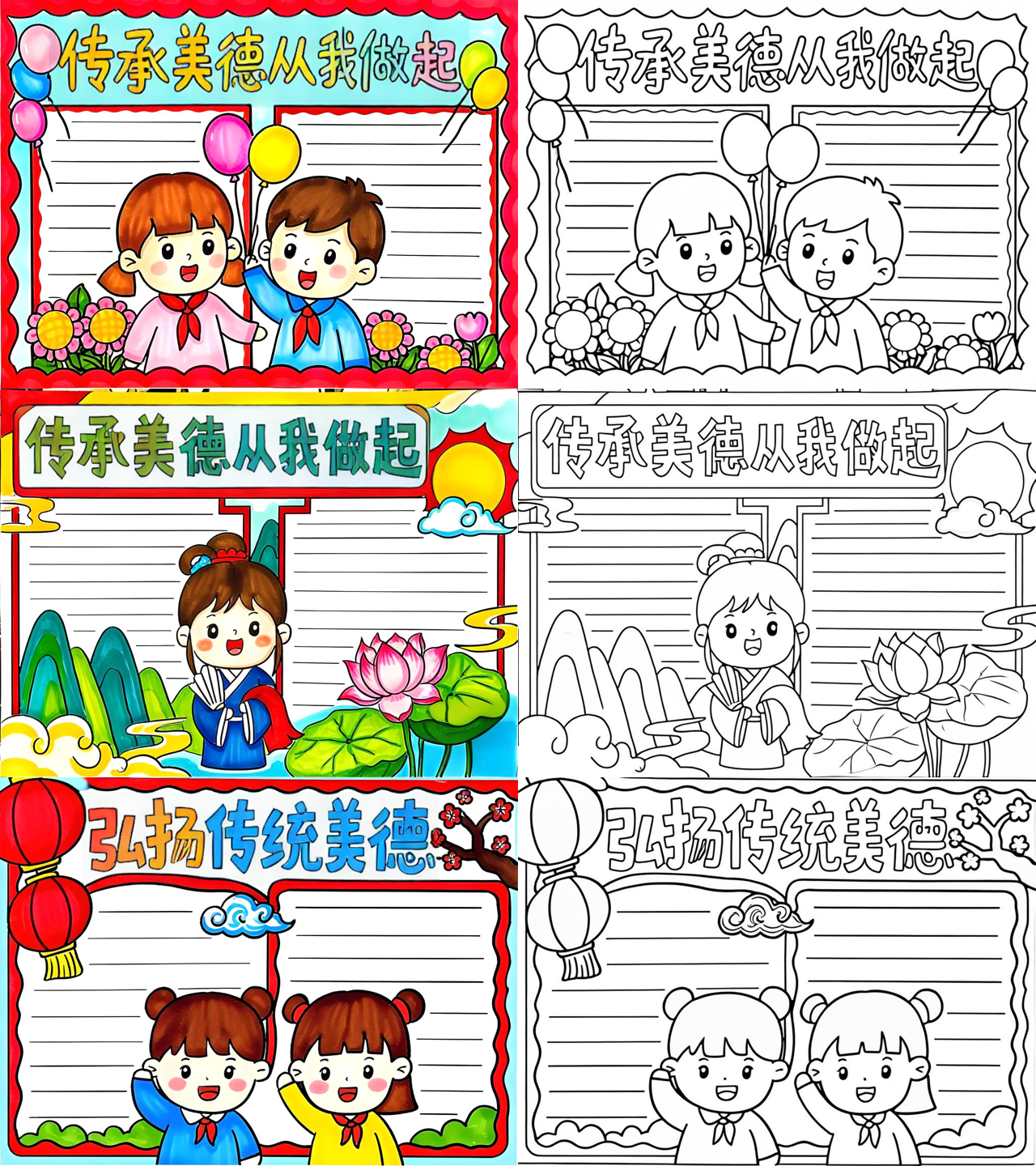 中华民族传统美德有哪些