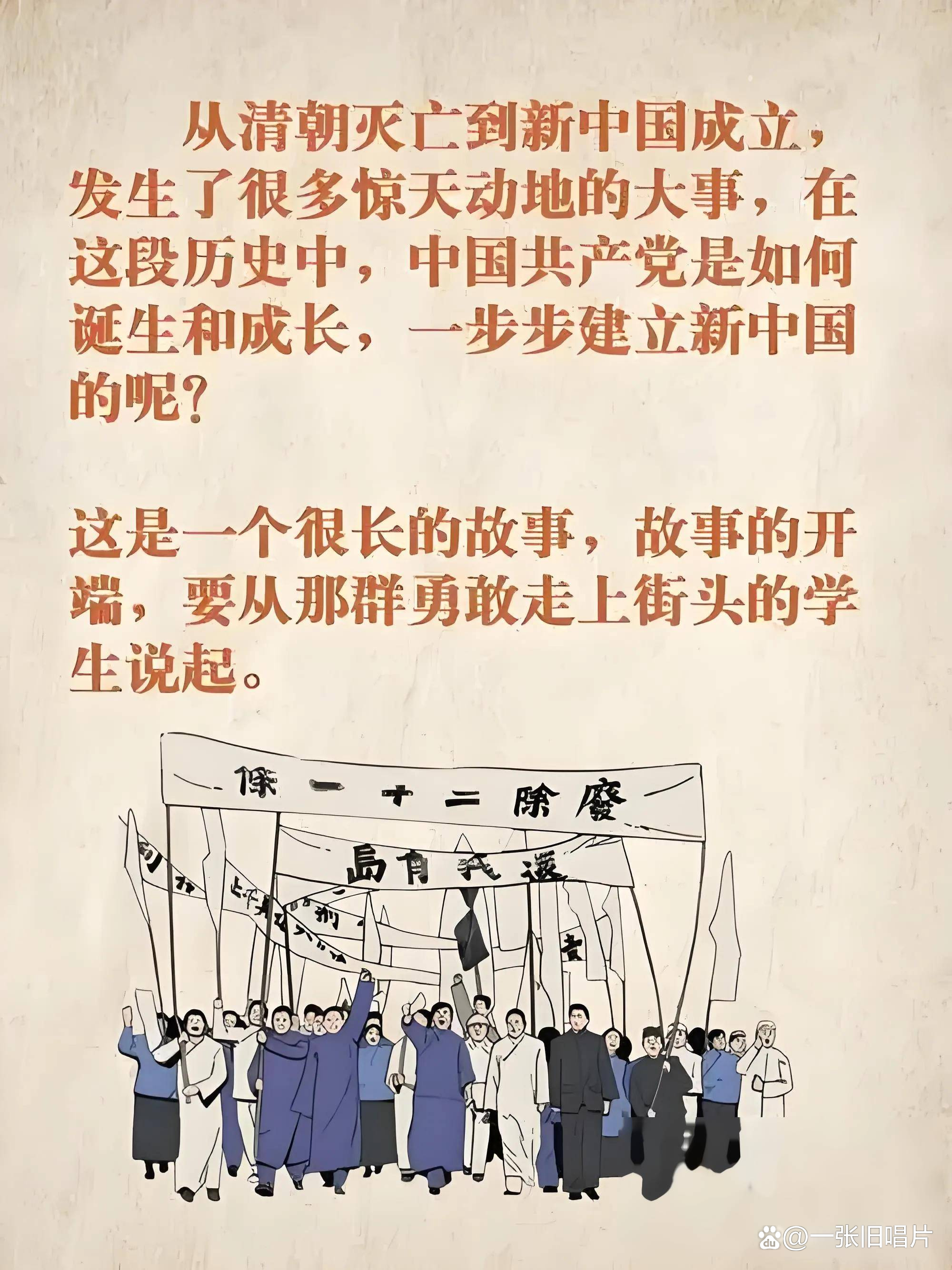 简述五四运动的历史意义