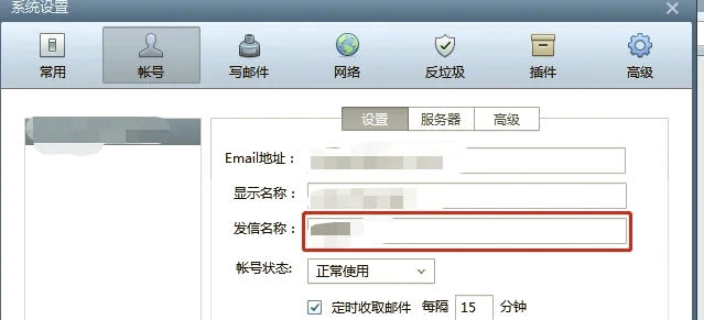 发了qq邮件怎么撤回来吗