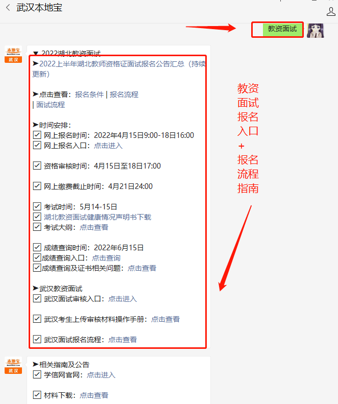 教师资格证报名费是多少钱