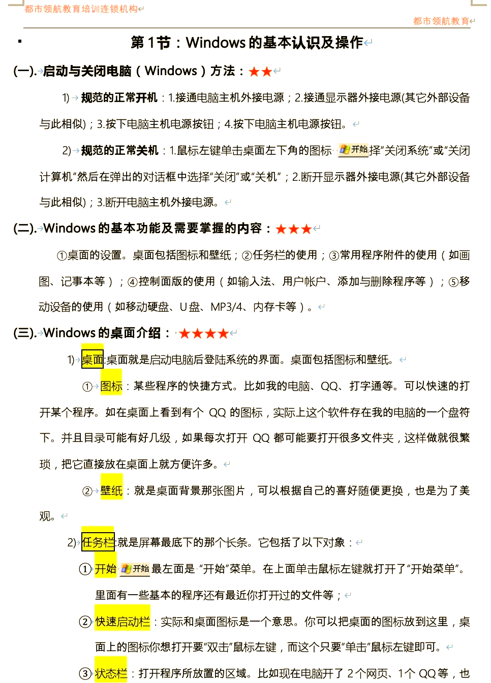 电脑运行速度慢可以如何进行解决