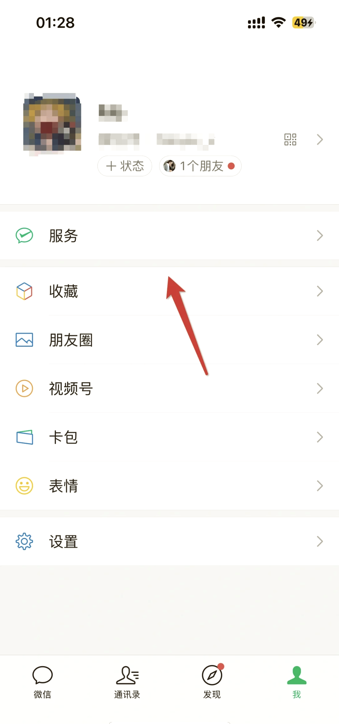 淘宝买东西怎样才能用微信支付