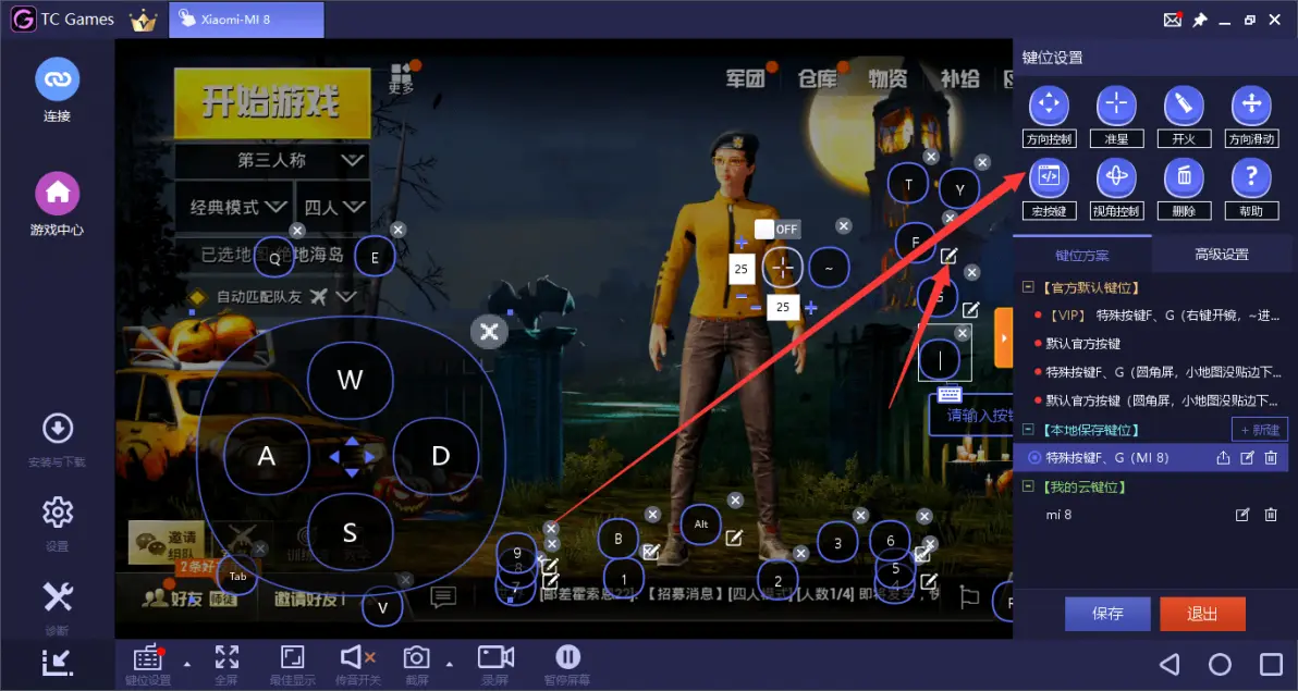 怎么才能做到在电脑上玩手游吃鸡？