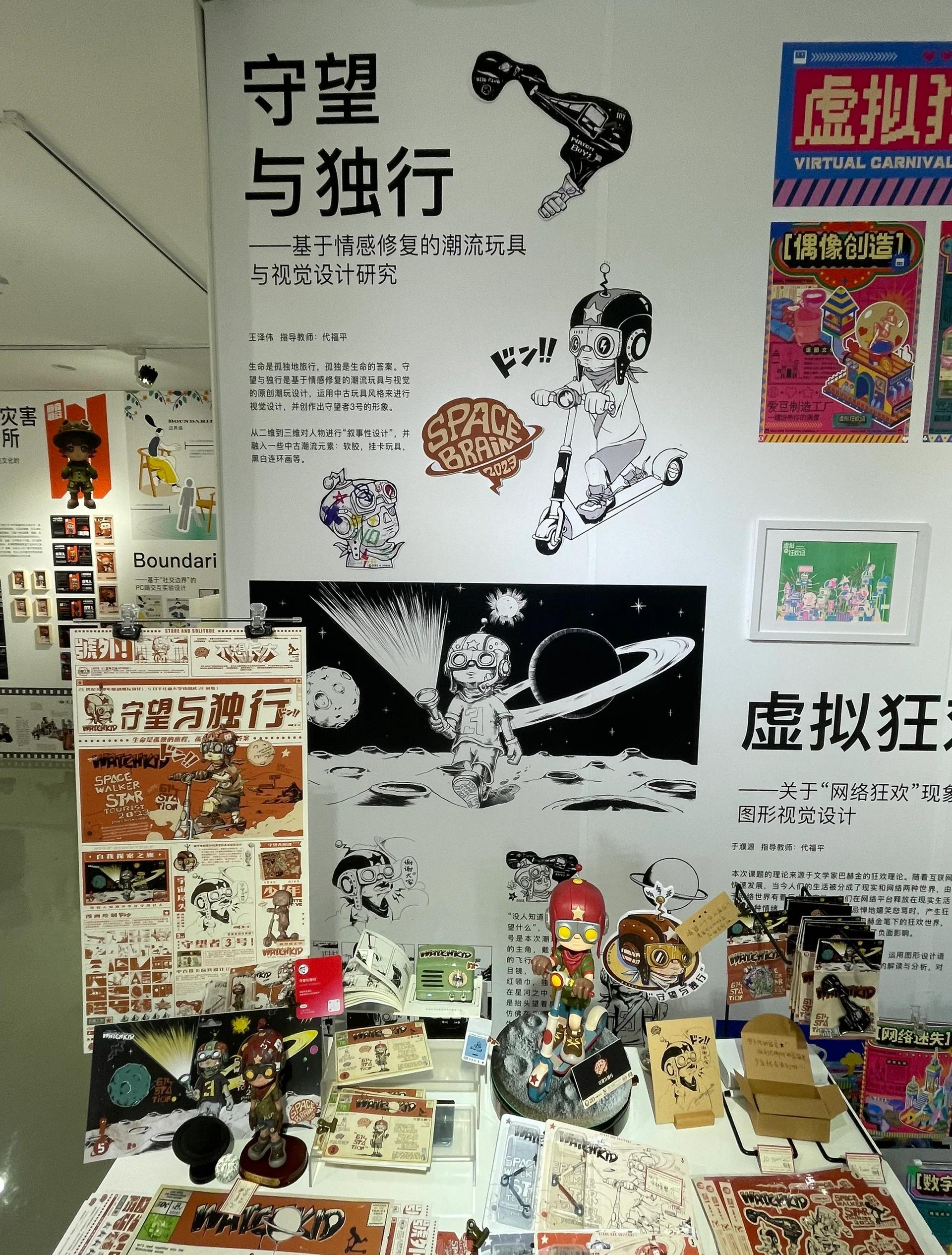 视觉传达设计就业方向和前景