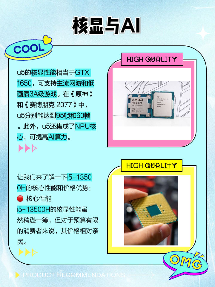 i5760是几代i5760是第几代