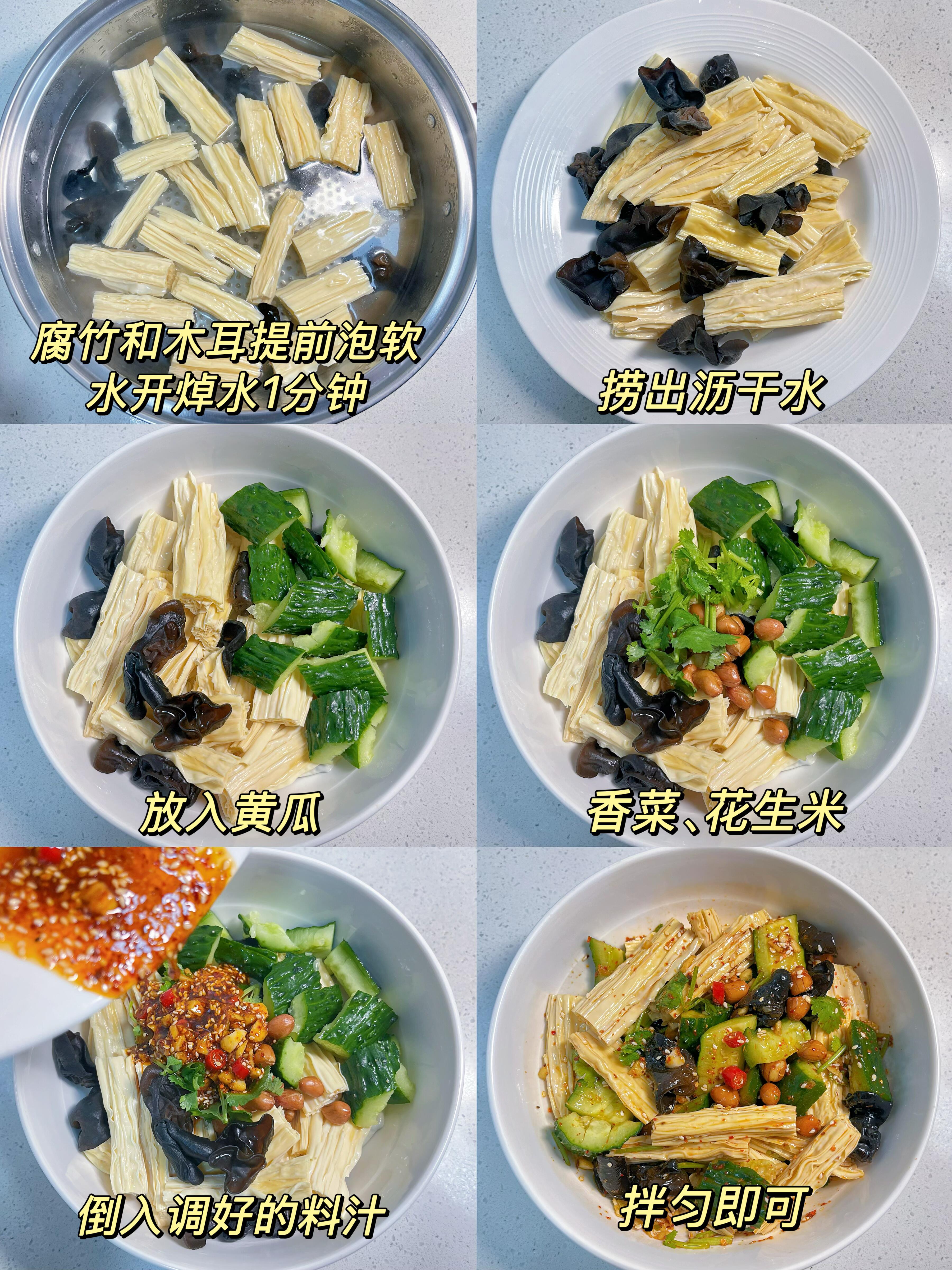 家常凉拌菜的调料配方