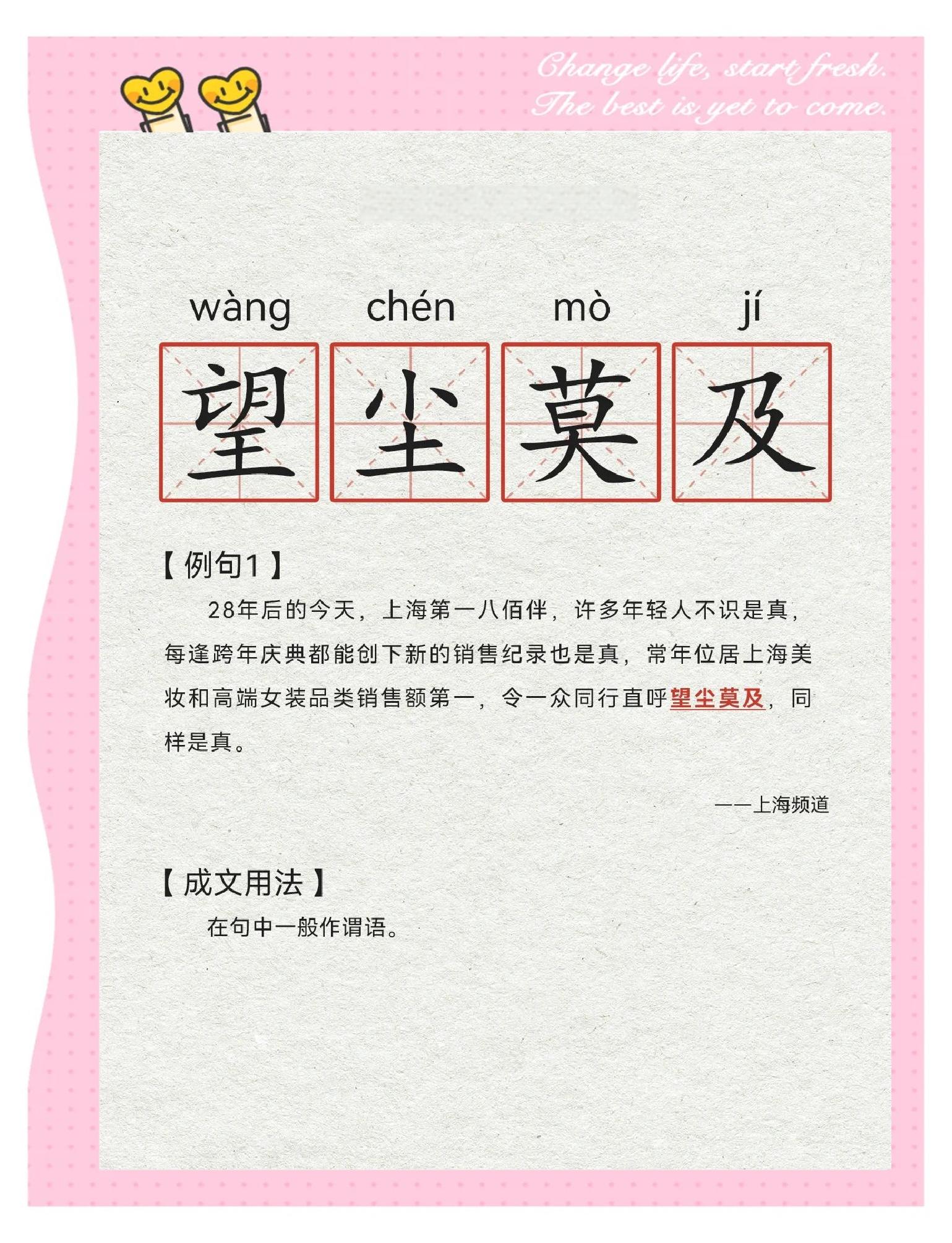 始料未及的及是什么意思