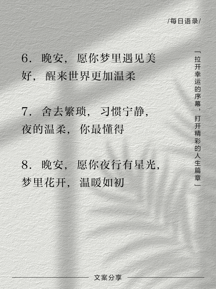 适合晚上发的朋友圈句子