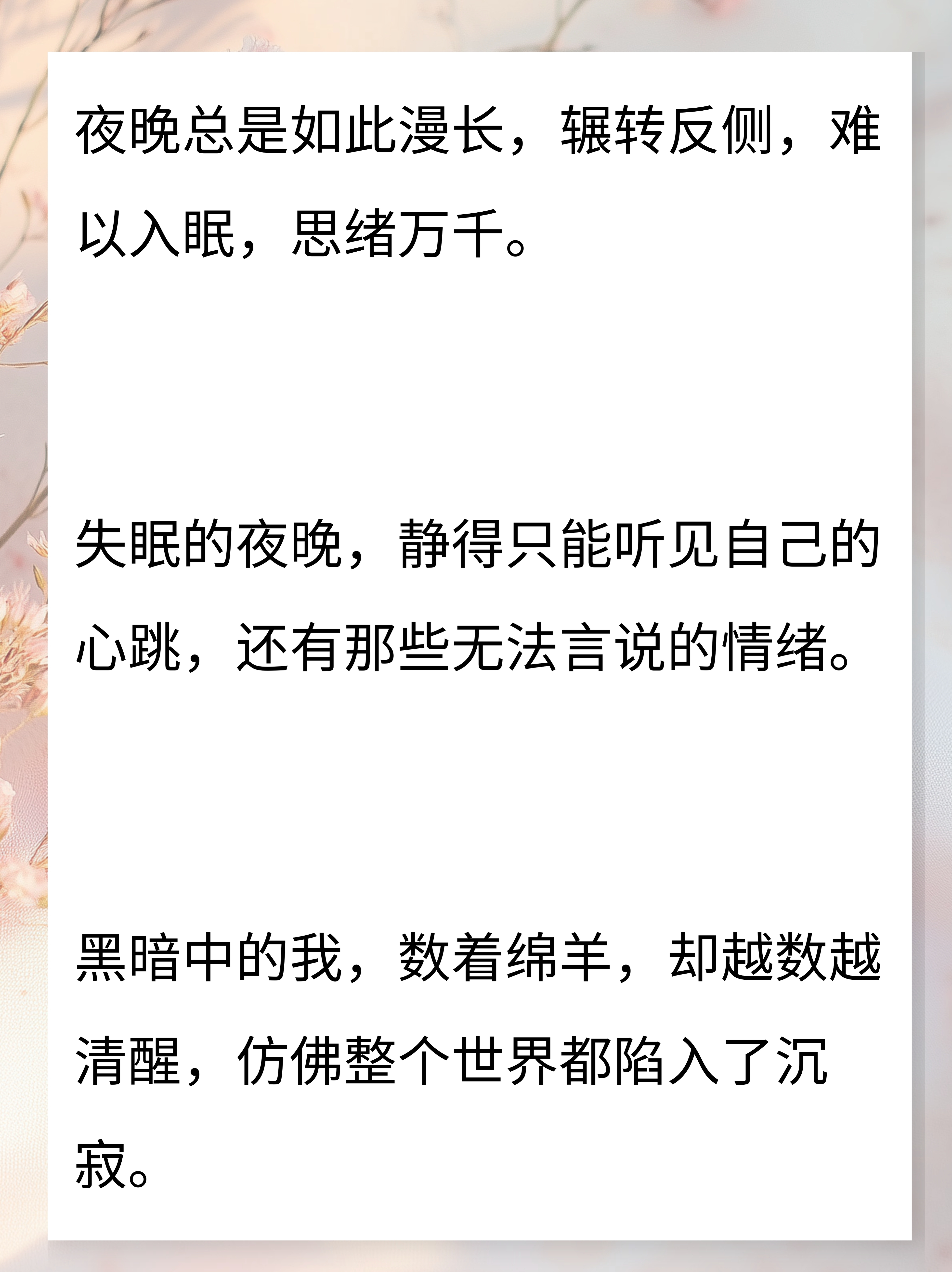 适合晚上发的朋友圈句子