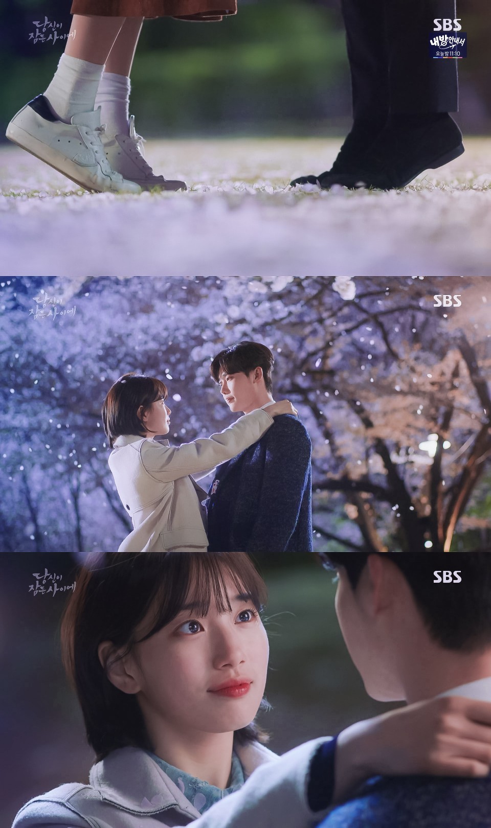 当你沉睡时大结局是什么