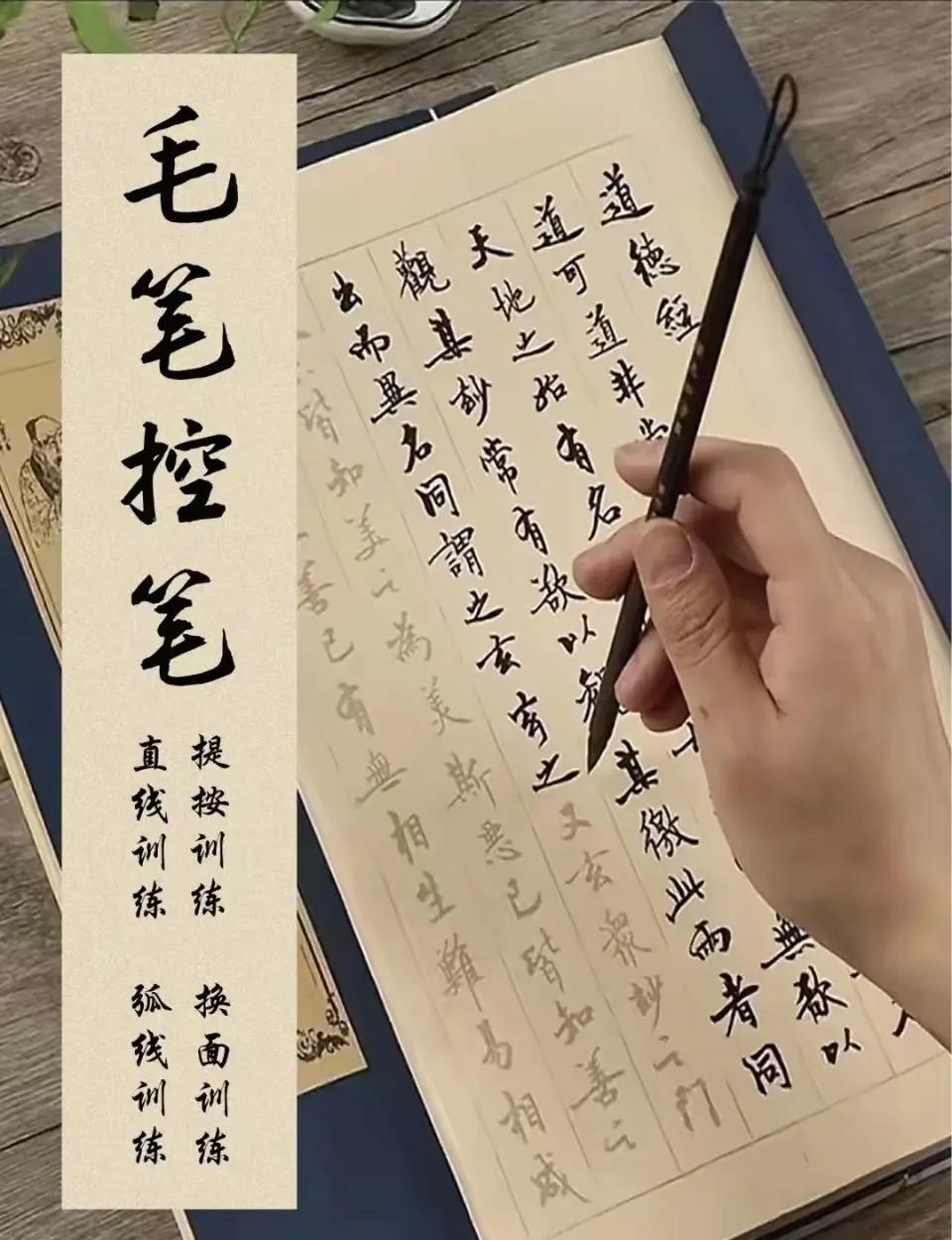 初学毛笔字的小窍门是什么