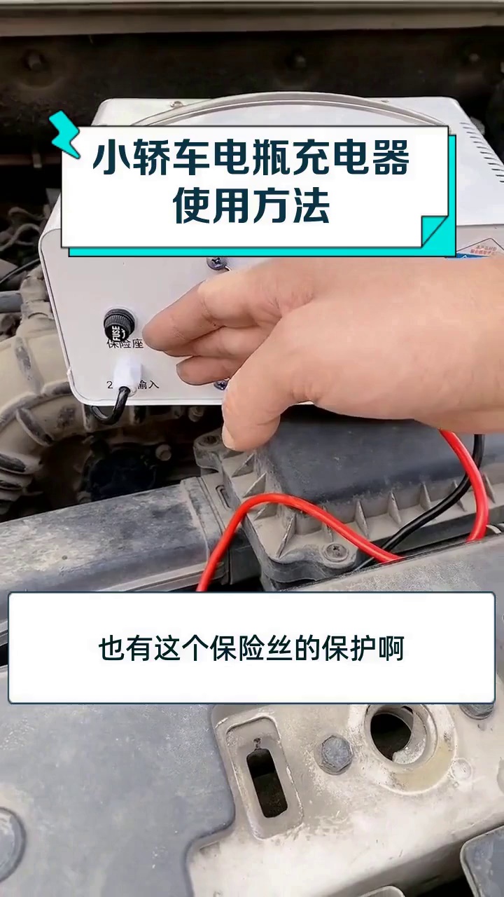 电动车新电瓶正确充电方法介绍