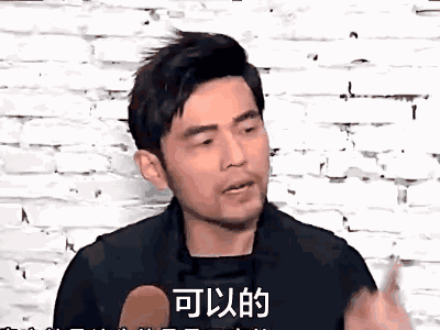 网络语好胆你就麦造是什么意思