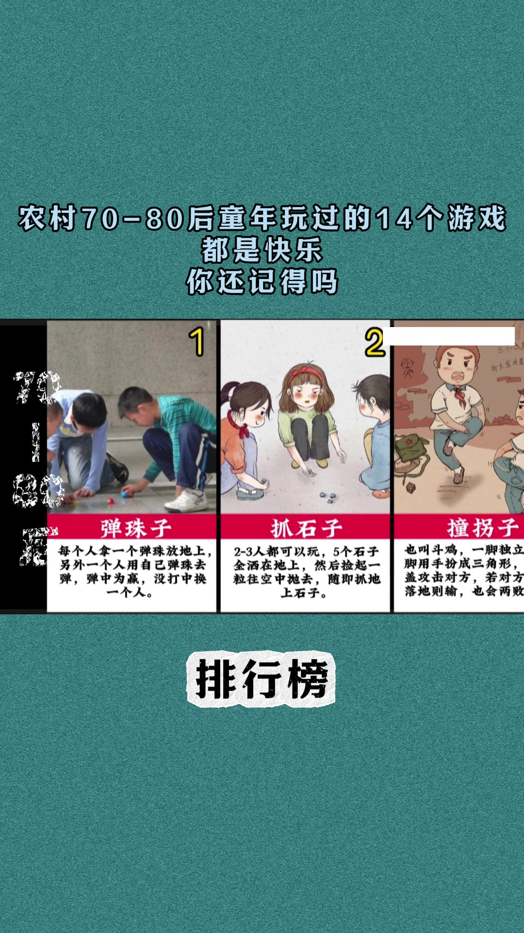 童年的时候玩什么游戏