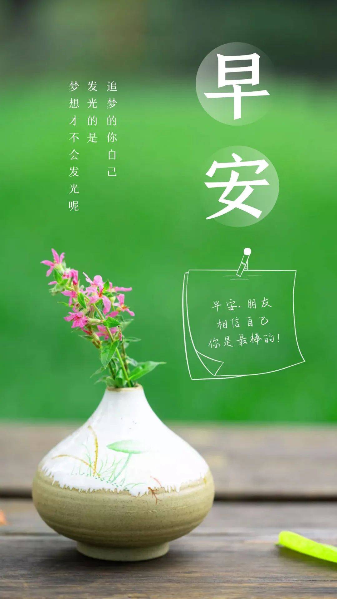 关于早安的说说唯美句子