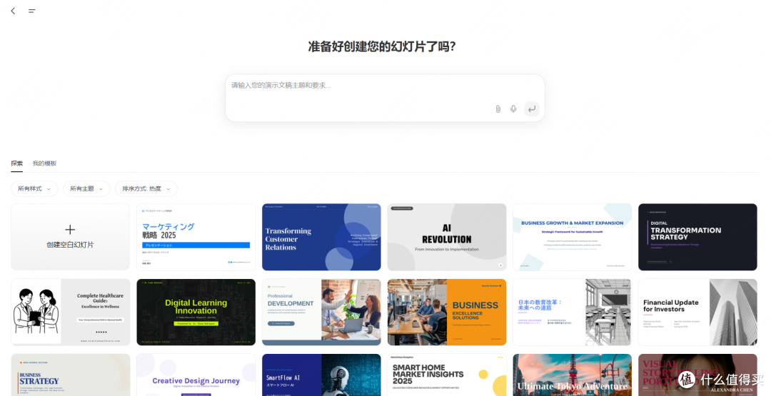 电脑上做ppt的软件叫什么