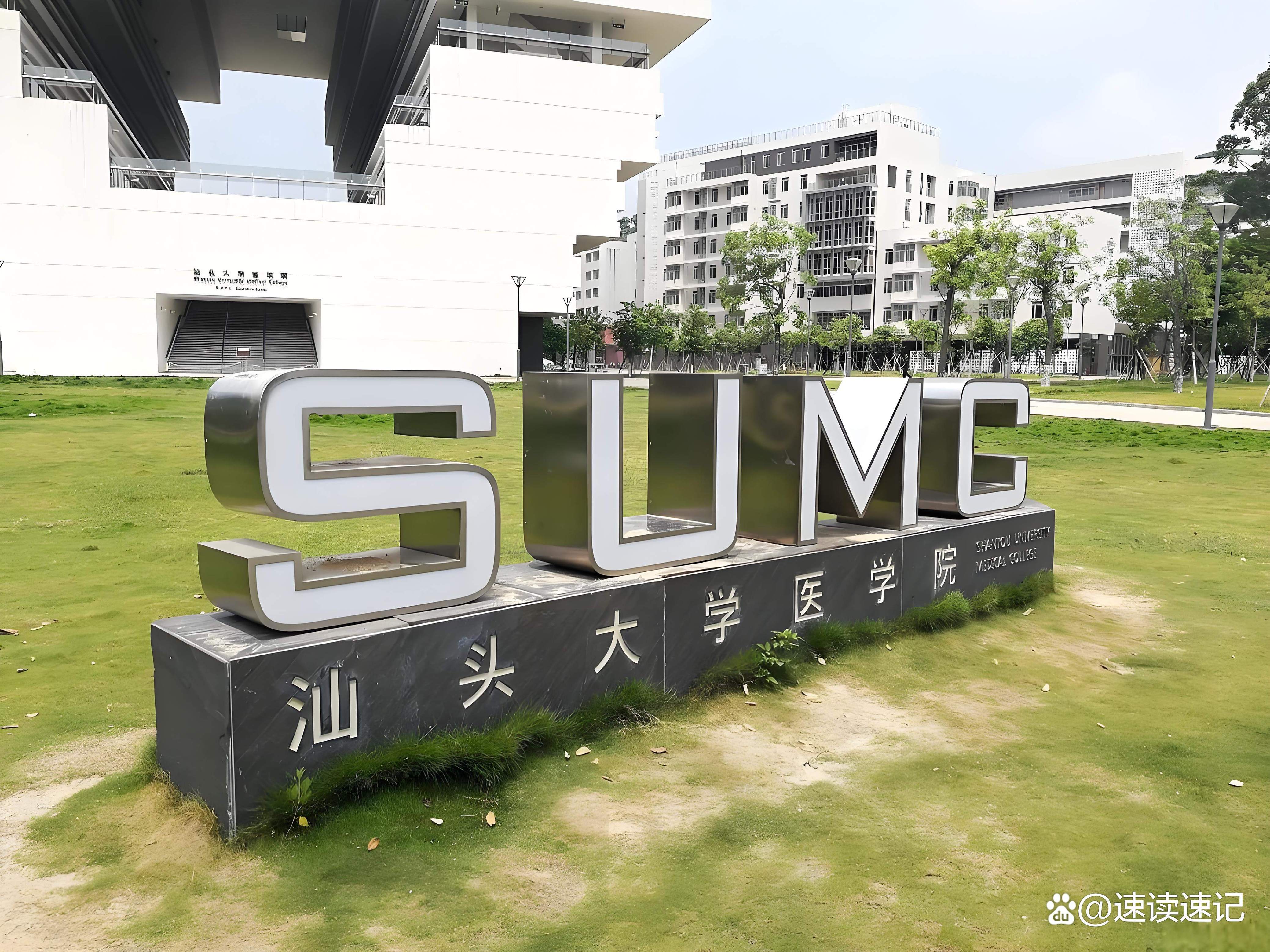 广东的大学二本院校有哪些