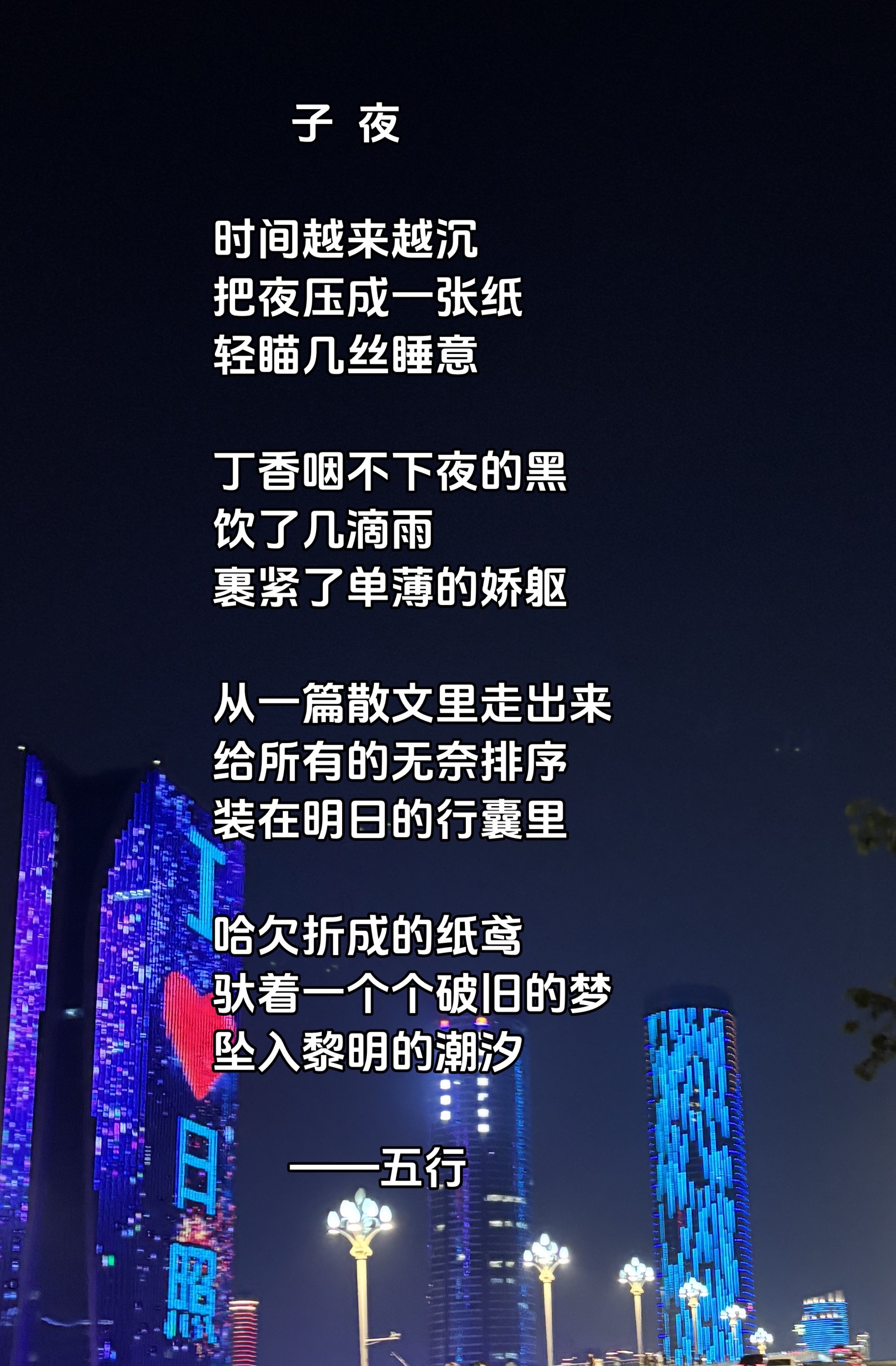 漫漫长夜很难熬的句子列述